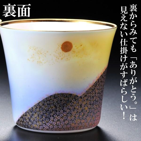 有田HOUEN 名入れ ギフト SXX 有田焼 フリーカップ 山桜 ペアセット