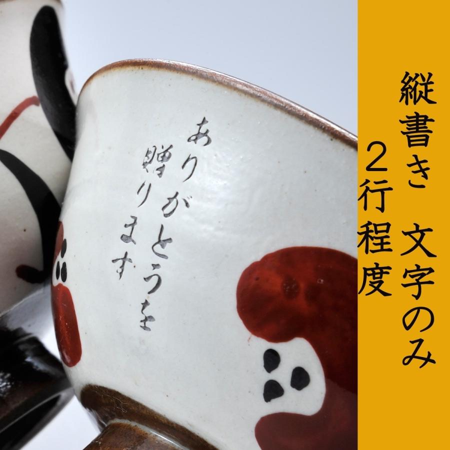 名入れ ギフト プレゼント お祝い 誕生日 敬老の日 祖父 祖母 父 母