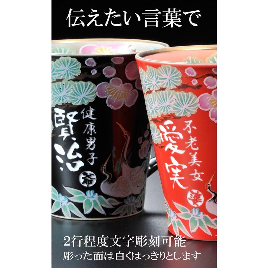 有田焼　香炉　濱田高滋作　目出鯛　紅白ペア　松竹梅　鯛に桜、花々 名入れ ギフト SXX ペアマグカップセット 有田焼 開運 赤富士 松竹梅鶴