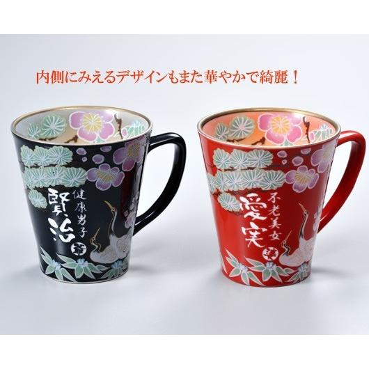 名入れ ギフト SXX ペアマグカップセット 有田焼 開運 赤富士 松竹梅鶴