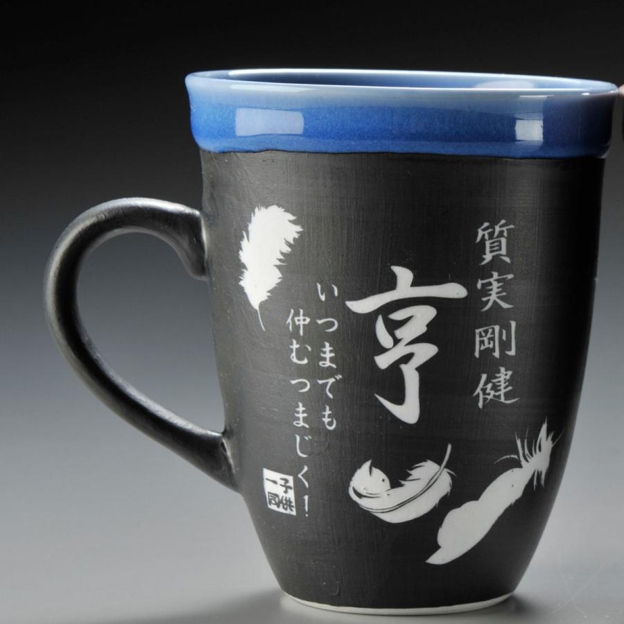名入れ ギフト SXX 有田焼 取っ手付ライン マグカップ 単品 木箱入り