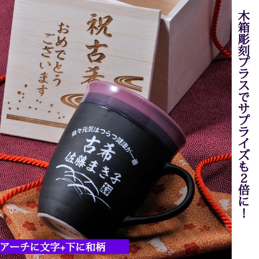 名入れ ギフト SXX 有田焼 取っ手付ライン マグカップ 単品 木箱入り