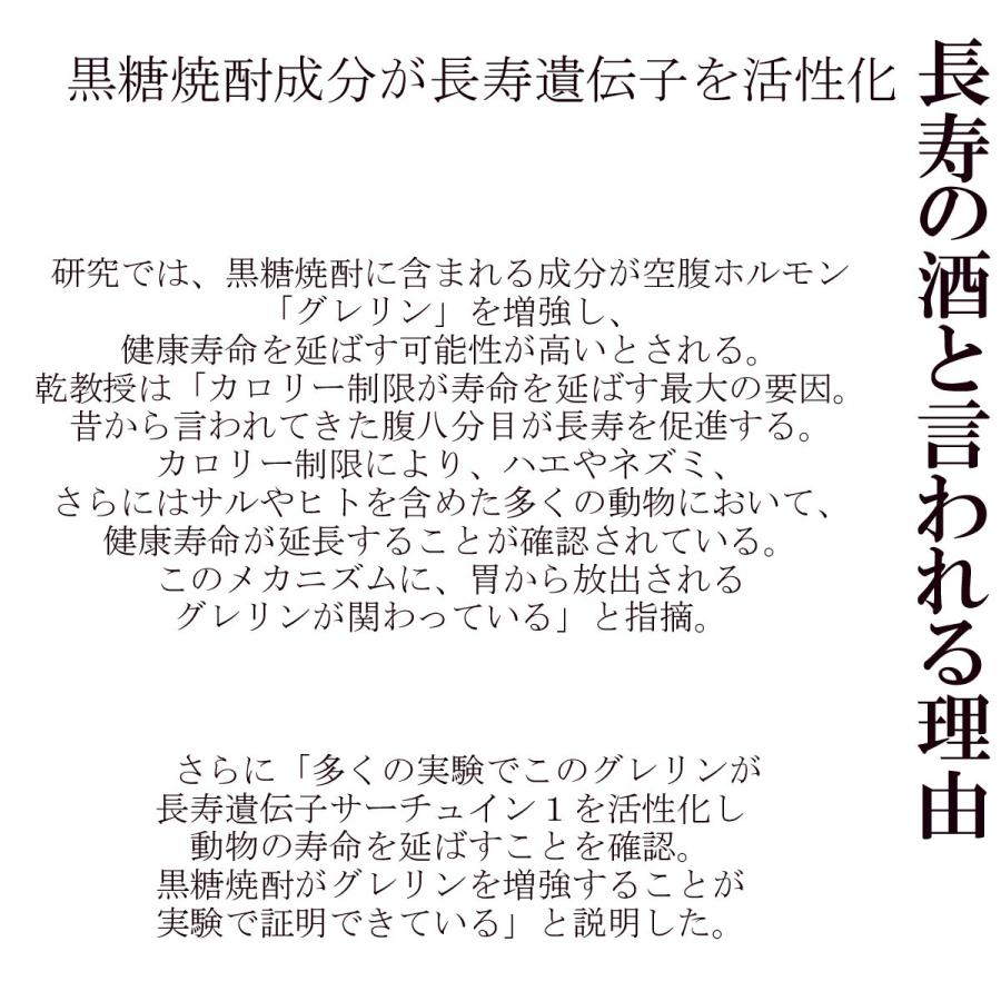 【在庫限り】プレゼント 名入れ 贈り物 酒 長寿 還暦 米寿 喜寿 古希 傘寿　黒糖焼酎 奄美 長寿の酒 選べるカラー 有田焼 和み ロックカップ セット｜original｜19