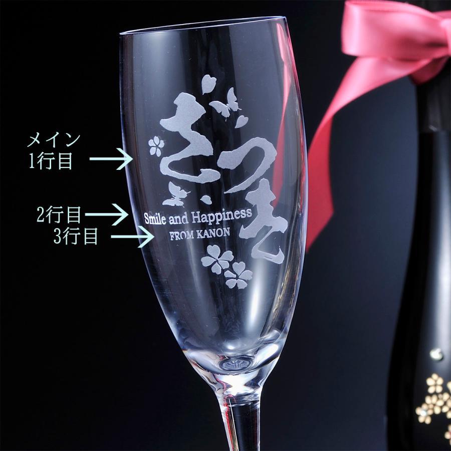 名入れ ギフト グラス 退職記念 誕生日 プレゼント 酒 還暦 お祝い 
