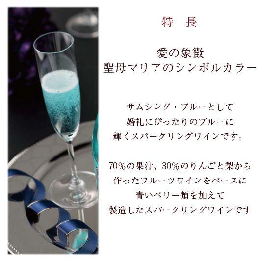 名入れ SXX デコボトル シャンパン ブルー・オブ・マリア & おまかせ