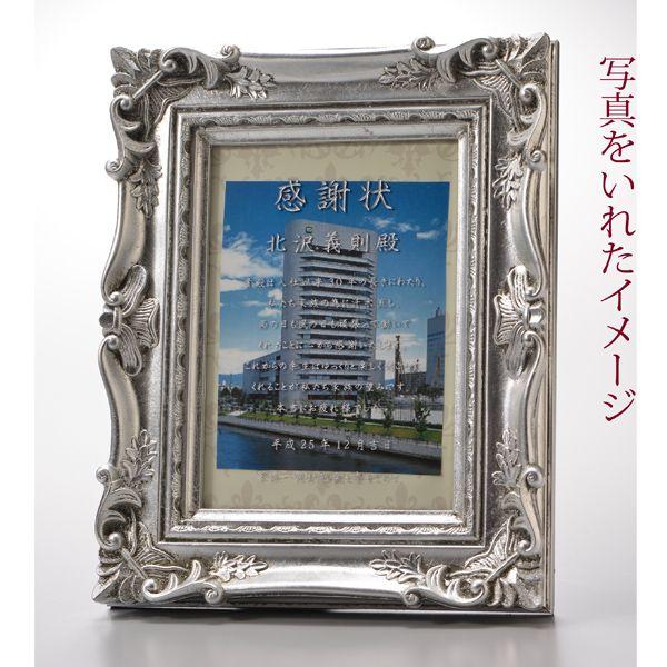 結婚祝い　出産祝　記念日　写真たて　名入れ 盾　記念品　表彰式　名入れ プレゼント アンティークスタイルフォトフレーム |  | 02