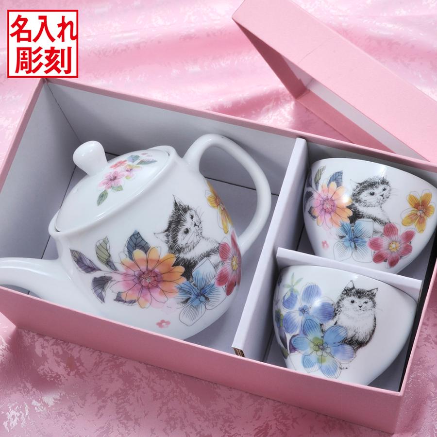 在庫限り】名入れ ギフト SXX ペア茶器セット 日本製 手書き風花 在庫限り】名入れ ギフト SXX ペア茶器セット 日本製 手書き風花