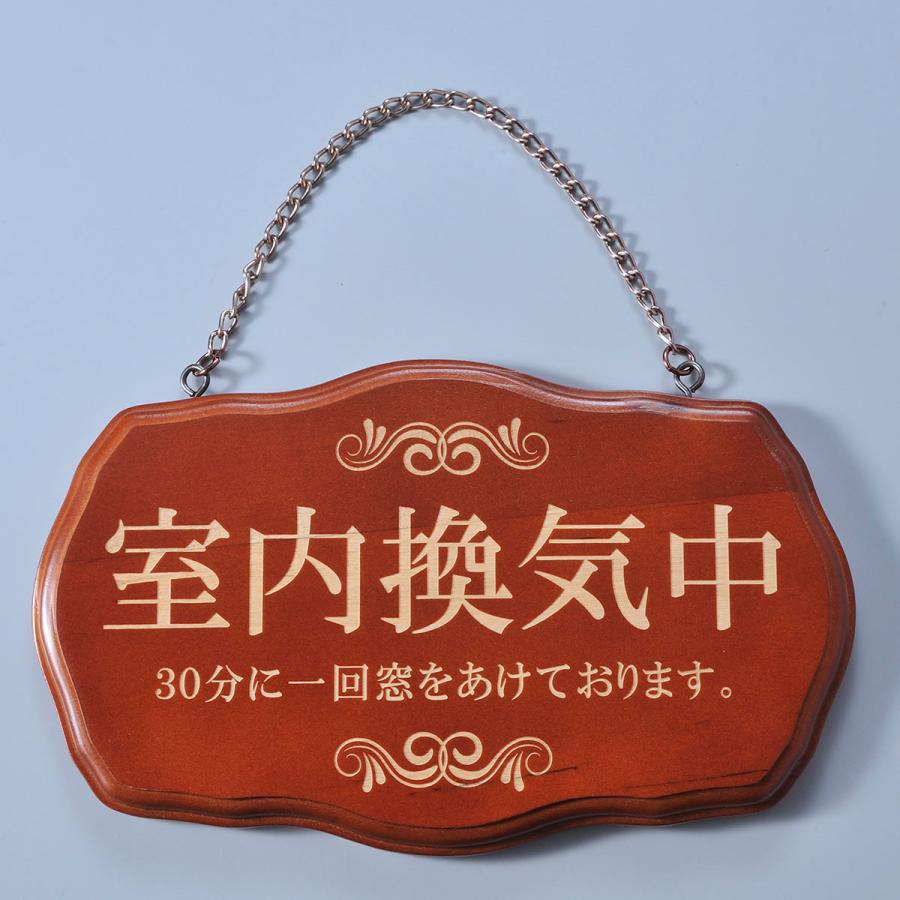 室内用 レーザー彫刻 木製ドアプレート チェーン付 オーナメント型