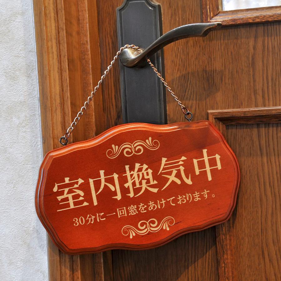 室内用 レーザー彫刻 木製ドアプレート チェーン付 オーナメント型