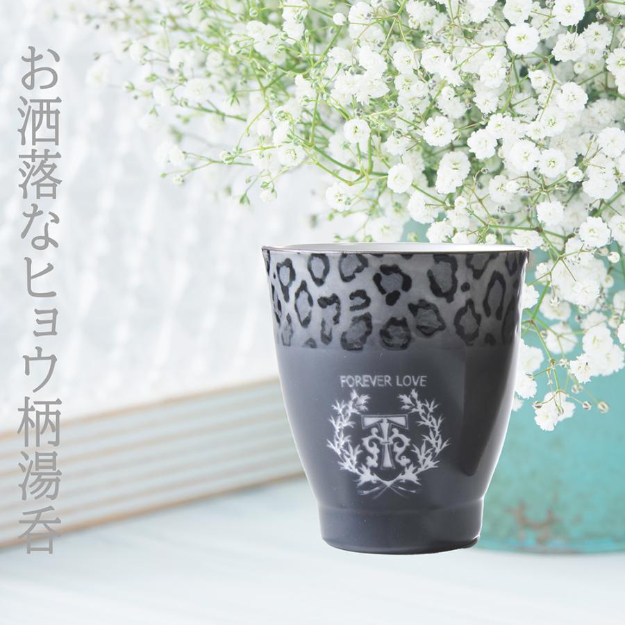 名入れ ギフト SXX 有田焼 ヒョウ柄 湯呑 木箱入り : 名入れのギフト