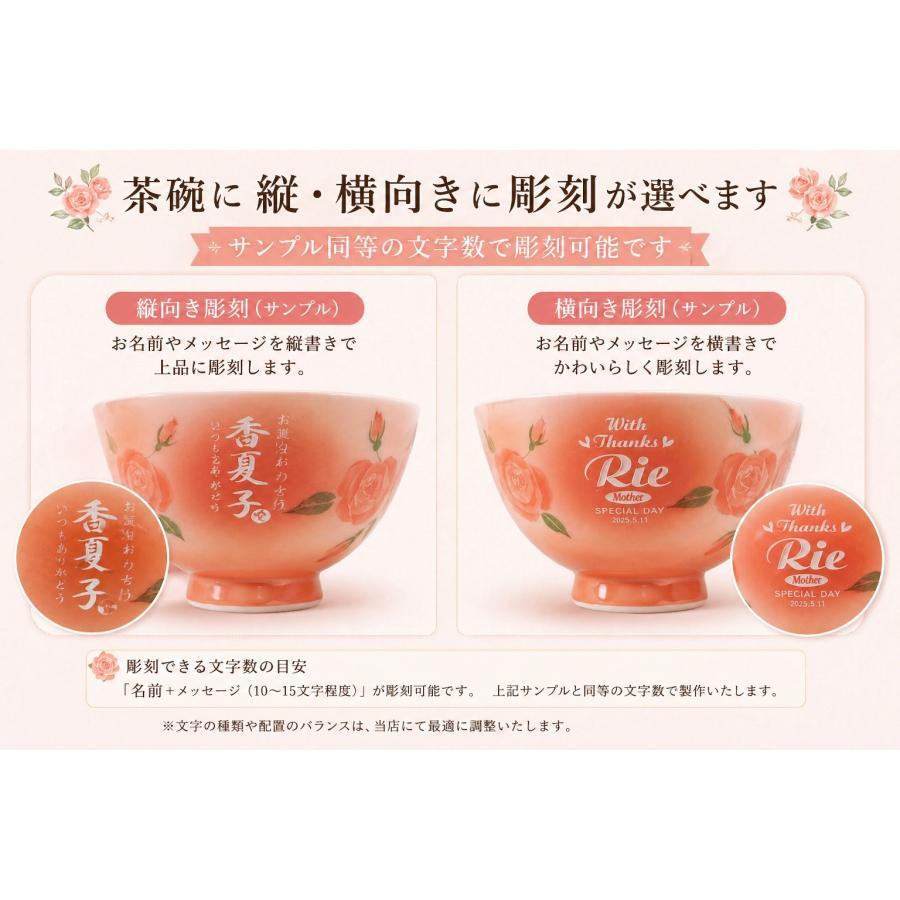 名入れ ペアギフト SXX 有田焼 ミニローズ 茶碗 ブルー レッド 2点 木