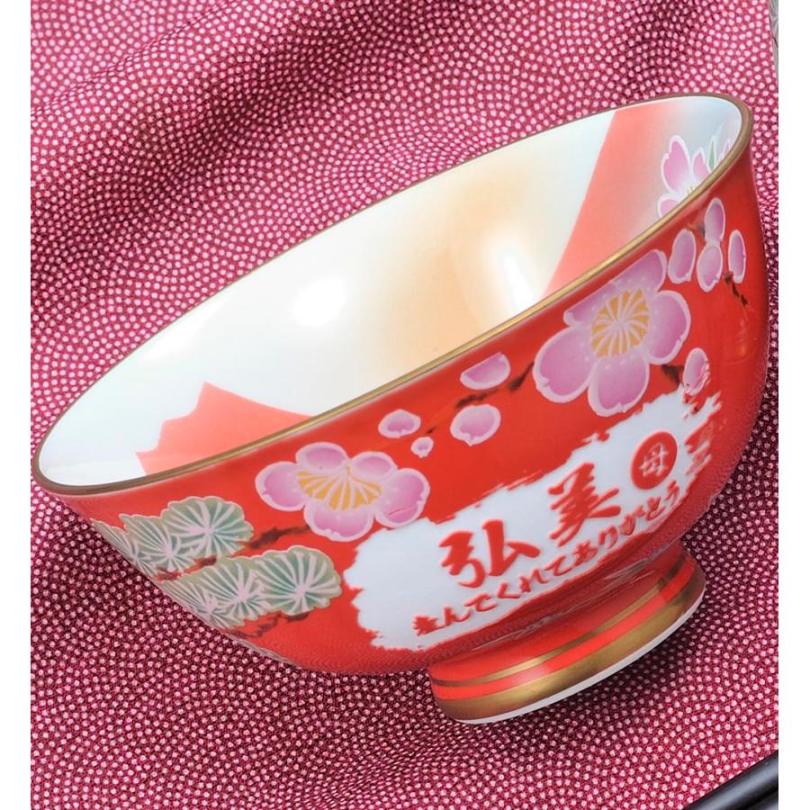 名入れ ギフト SXX 夫婦茶碗 ペア 誕生日 還暦 卒寿 白寿 退職 飯碗