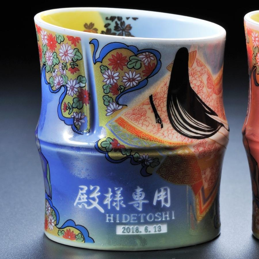 名入れ ギフト SXX 有田焼 かぐや姫 竹取物語 マグカップ ペアセット