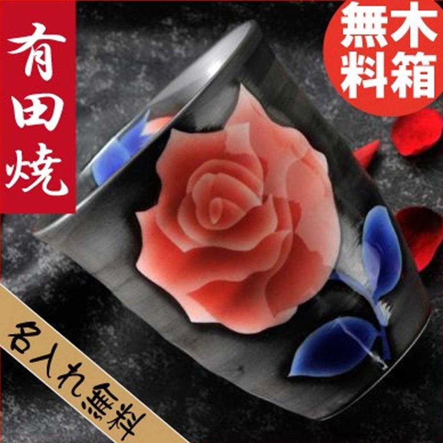 名入れ 差し上げ物 差し上げ物 有田焼 ローズ無償性優勝杯 単品 食器、グラス、カトラリー-コップ、グラス-キッチン、日用品、文具