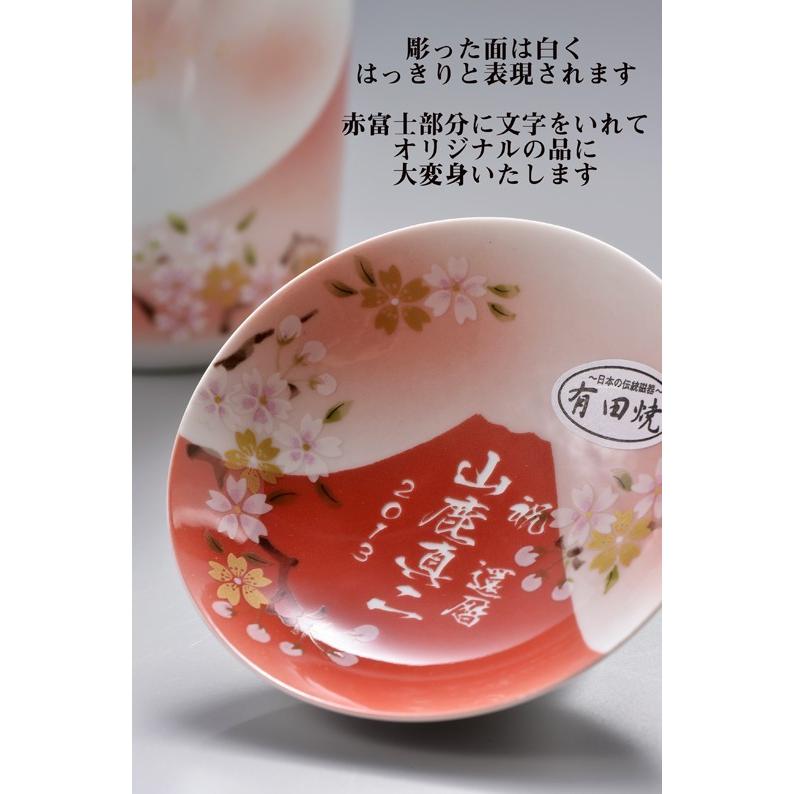 結婚祝い 引っ越し祝い 誕生日プレゼント 男性 父 上司 新築祝い名入れ ギフト 有田焼 赤富士桜 杯 徳利2点セット Aty Af Tk Hi 名入れのギフトハートangelic 通販 Yahoo ショッピング