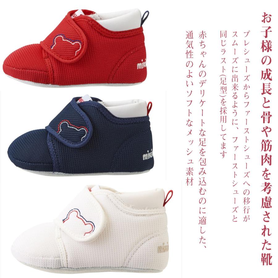 出産祝い 名入れ おしゃれ ミキハウス ファーストシューズ クマステッチプレシューズ 木箱ベビーシューズケースセット s 1 名入れのギフトハートangelic 通販 Yahoo ショッピング
