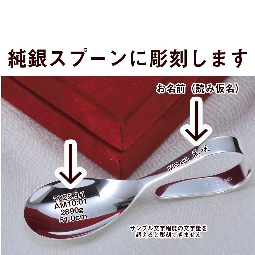 名入れ ベビーギフト MXX 銀のスプーン 日本製 純銀ベビースプーン