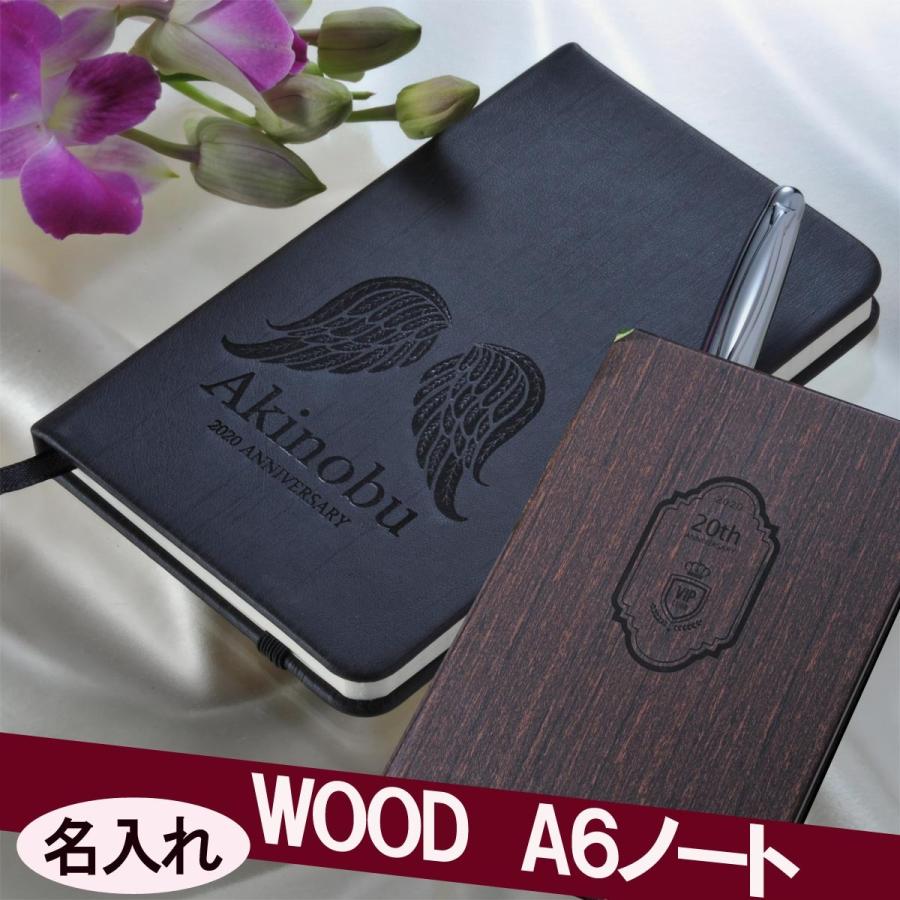 バレンタイン ギフト 卒業記念 記念品 お洒落 オシャレ メモ帳 ノート プレゼント 名入れ ウッド調 木目調a6ノート Bn Ts 1574 名入れのギフトハートangelic 通販 Yahoo ショッピング