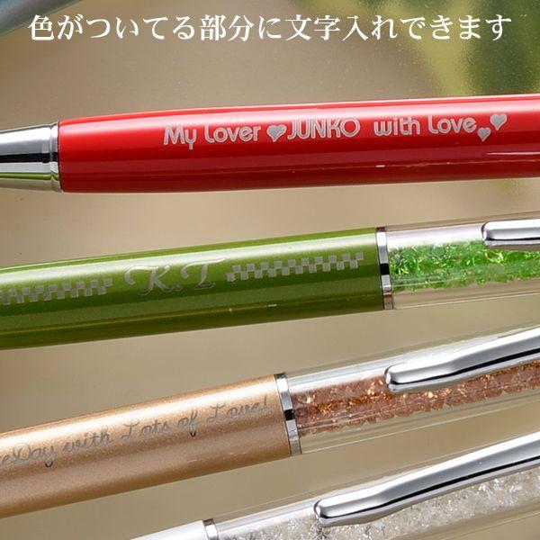 名入れ ギフト LXX キラキラストーン ボールペン チャーム付