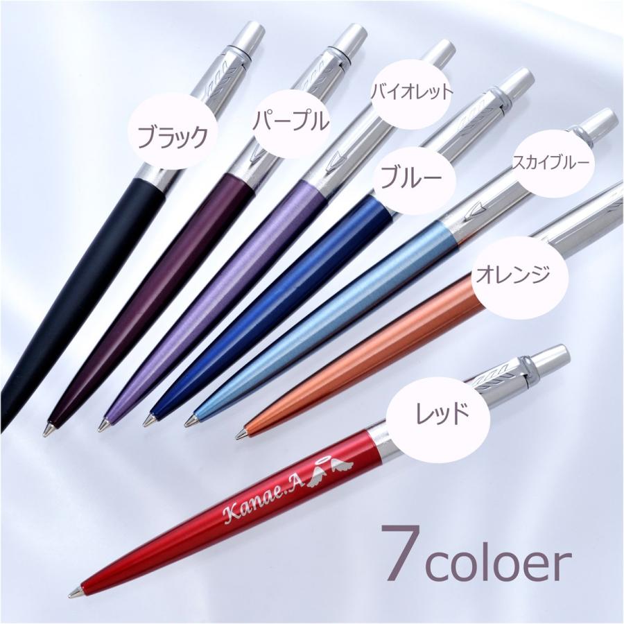 名入れ ギフト LXX PARKER パーカー JOTTER ジョッター ボールペン