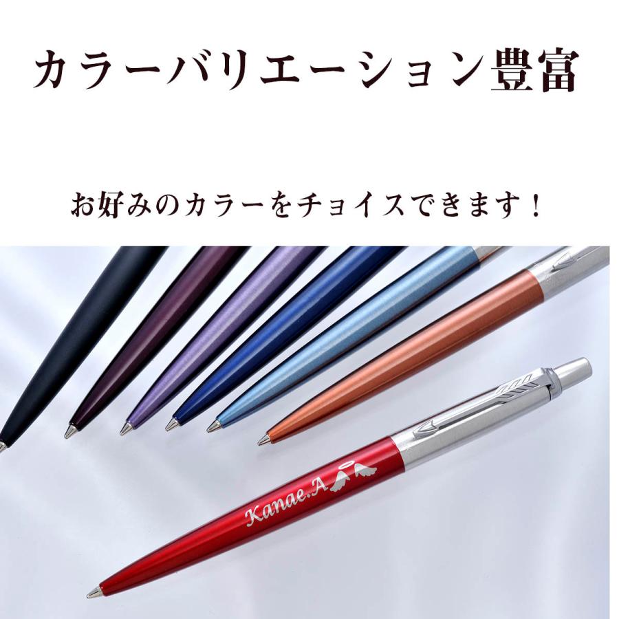 名入れ ギフト LXX PARKER パーカー JOTTER ジョッター ボールペン