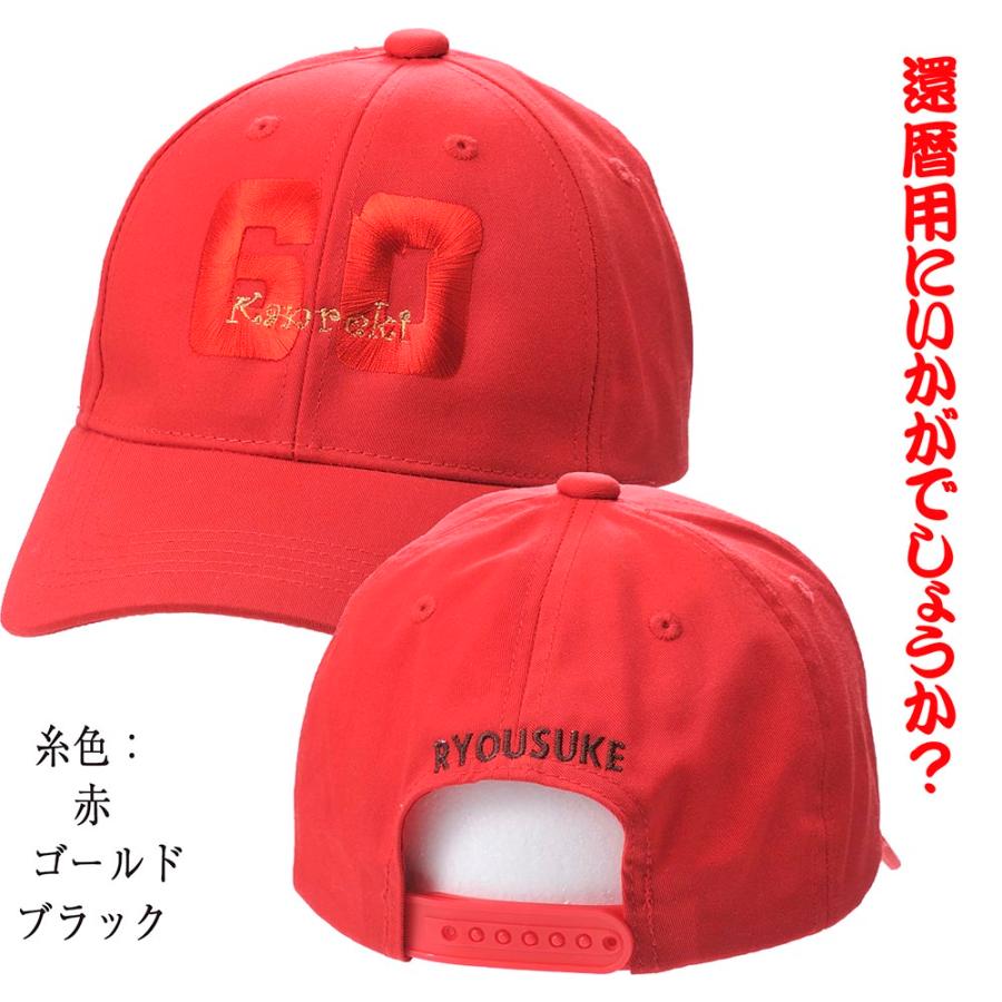 名入れ ギフト CXX 帽子 オリジナル刺繍キャップ |  | 17