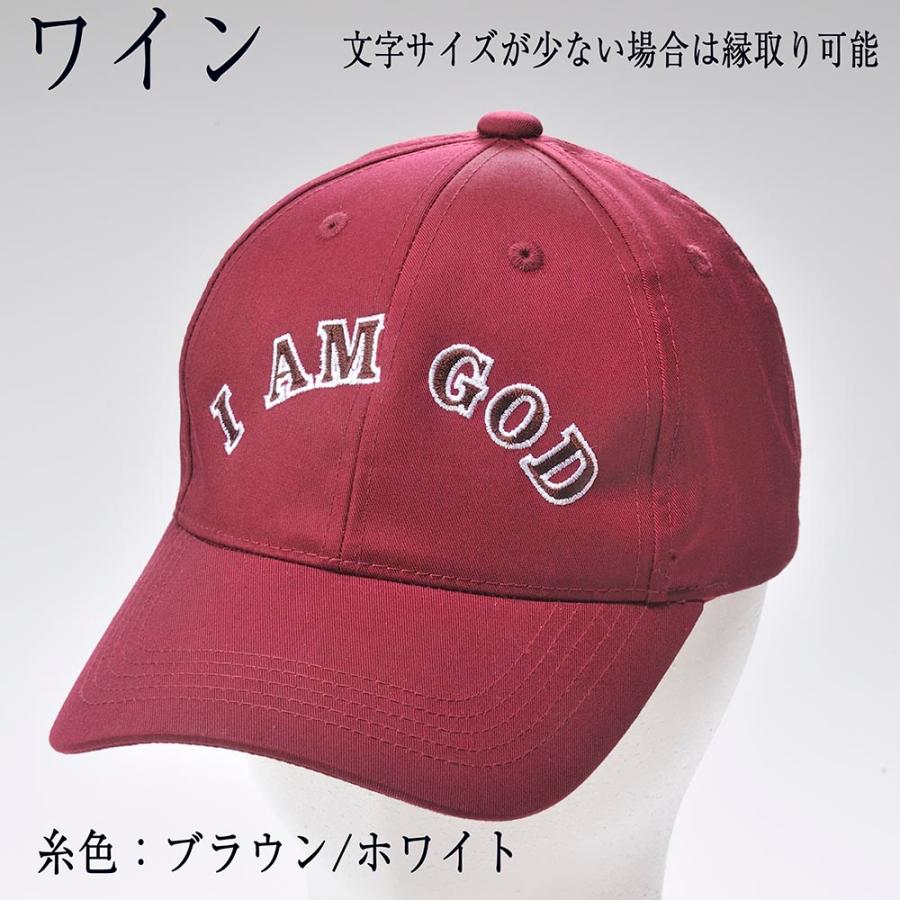 名入れ ギフト CXX 帽子 オリジナル刺繍キャップ |  | 08