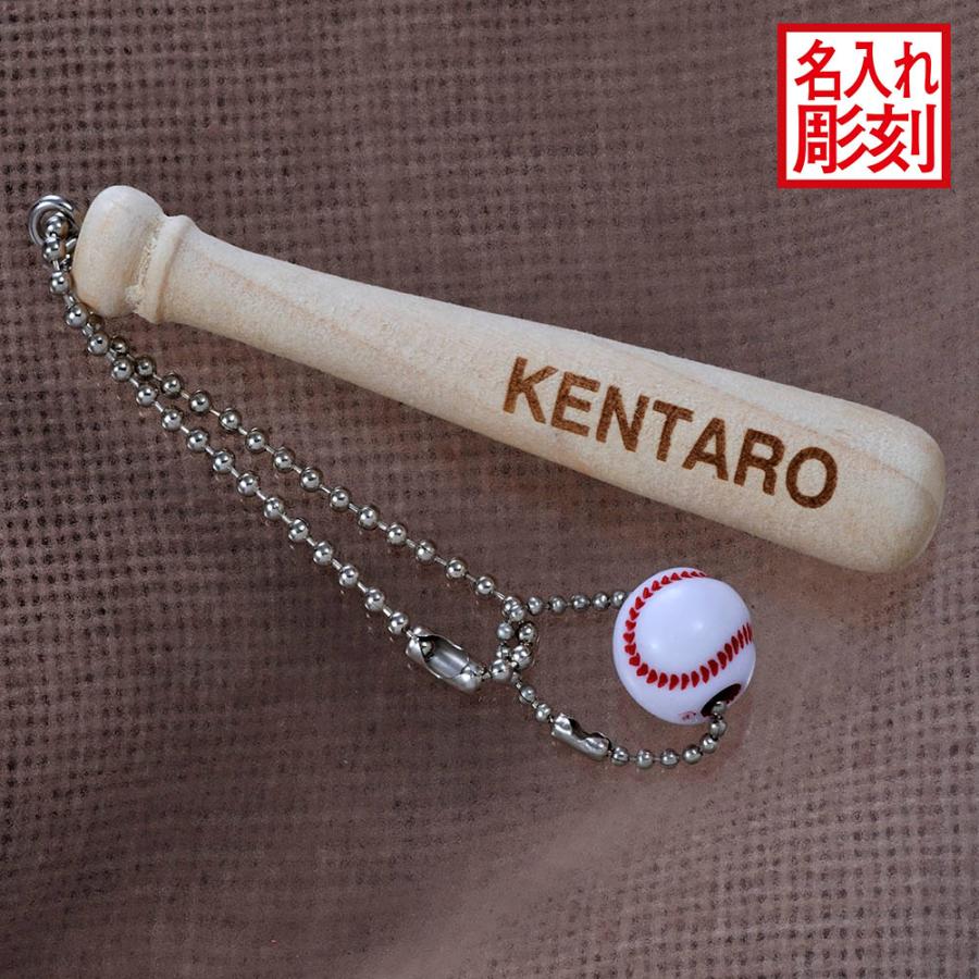 名入れ ギフト LXX キーホルダー 木製 野球バット ボールチャーム付き
