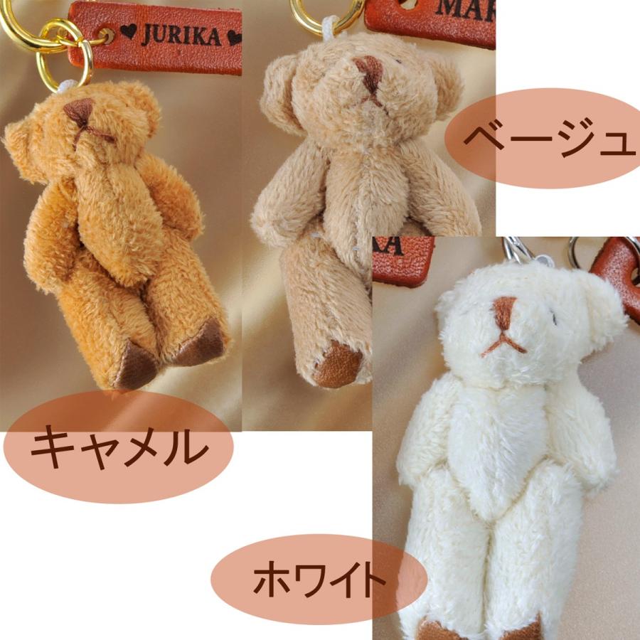 メール便配送 名入れ レザーネームタグ付ミニベアキーチャーム : 名 