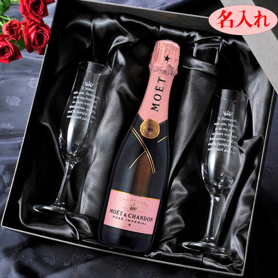 モエ・エ・シャンドン・ブリュット・アンペリアル スペシャル