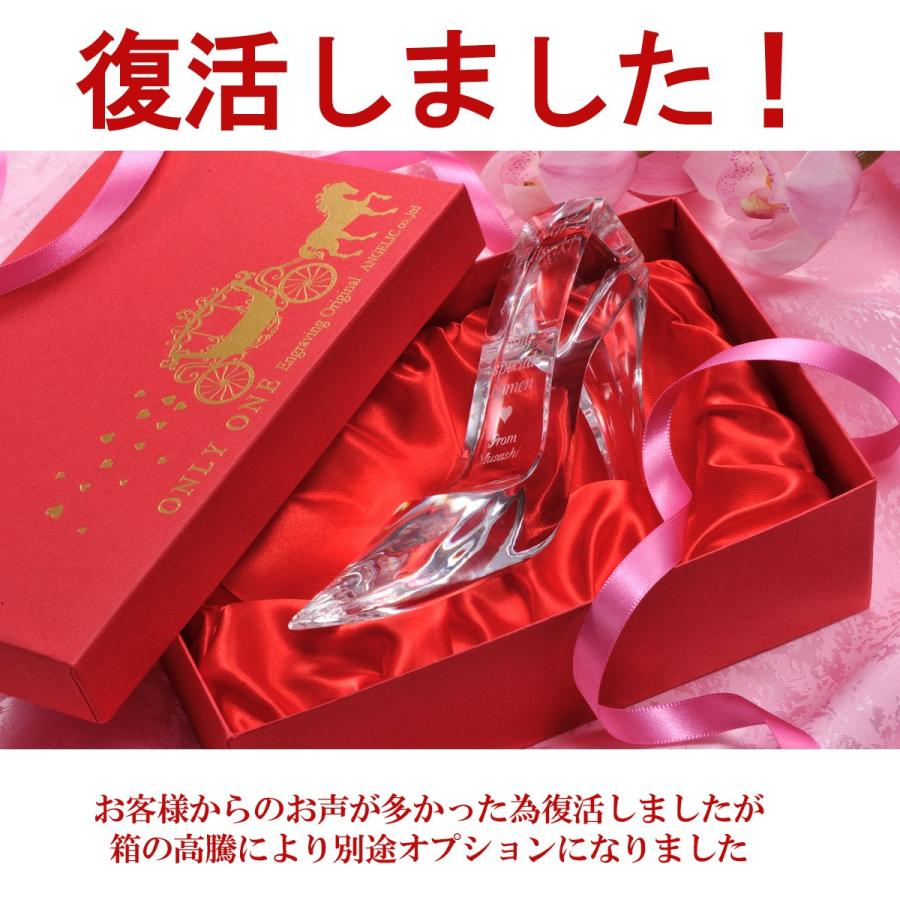 名入れ プレゼント Anniversary 記念日 誕生日 結婚記念日 プロポーズ 彼女 女性 告白 ギフト シンデレラ Story ガラスの靴 クリスタル製 Cr Sz Ct 名入れのギフトハートangelic 通販 Yahoo ショッピング