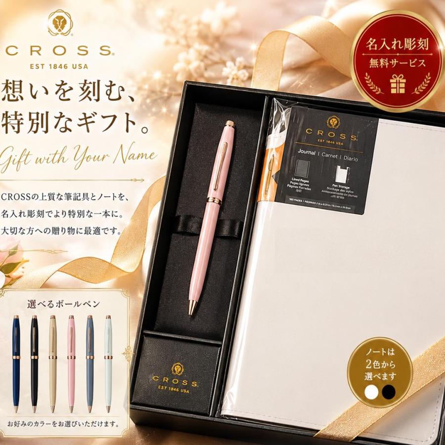 センチュリーII 名入れ ギフト LXX ボールペン CROSS クロス 