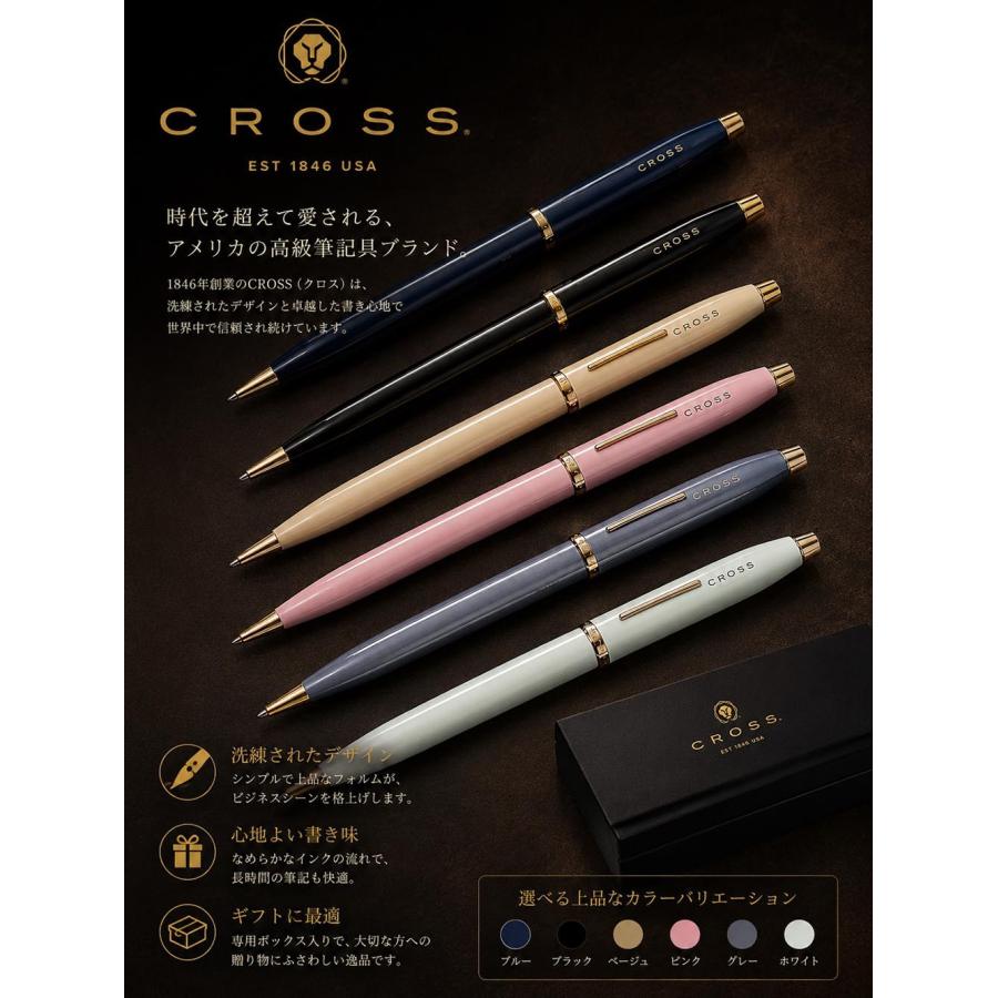 センチュリーII 名入れ ギフト LXX ボールペン CROSS クロス 
