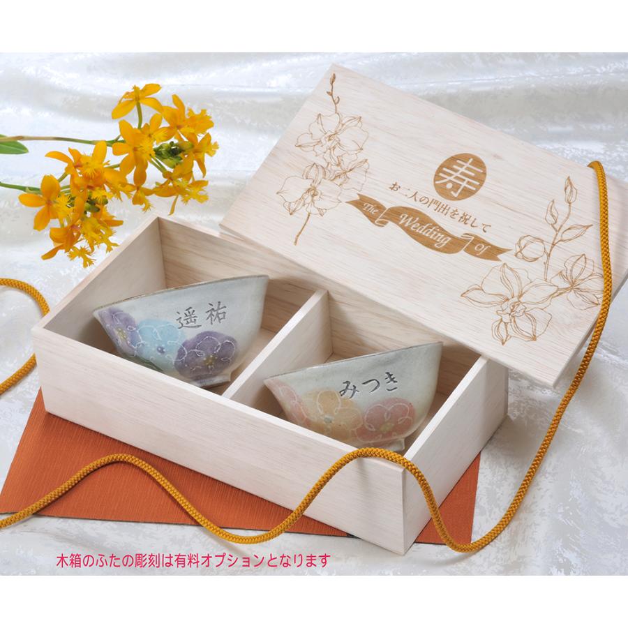 名入れ ギフト SXX ペア茶碗セット 一珍花 夫婦茶碗 2点 ペアセット 木