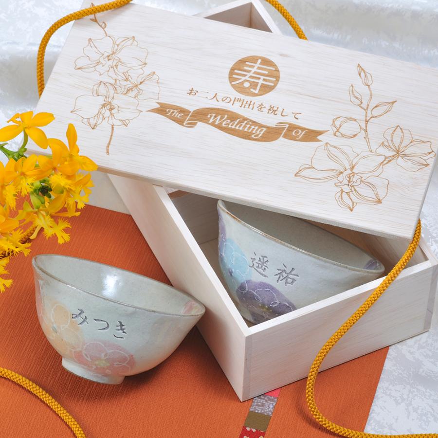 名入れ ギフト SXX ペア茶碗セット 一珍花 夫婦茶碗 2点 ペアセット 木