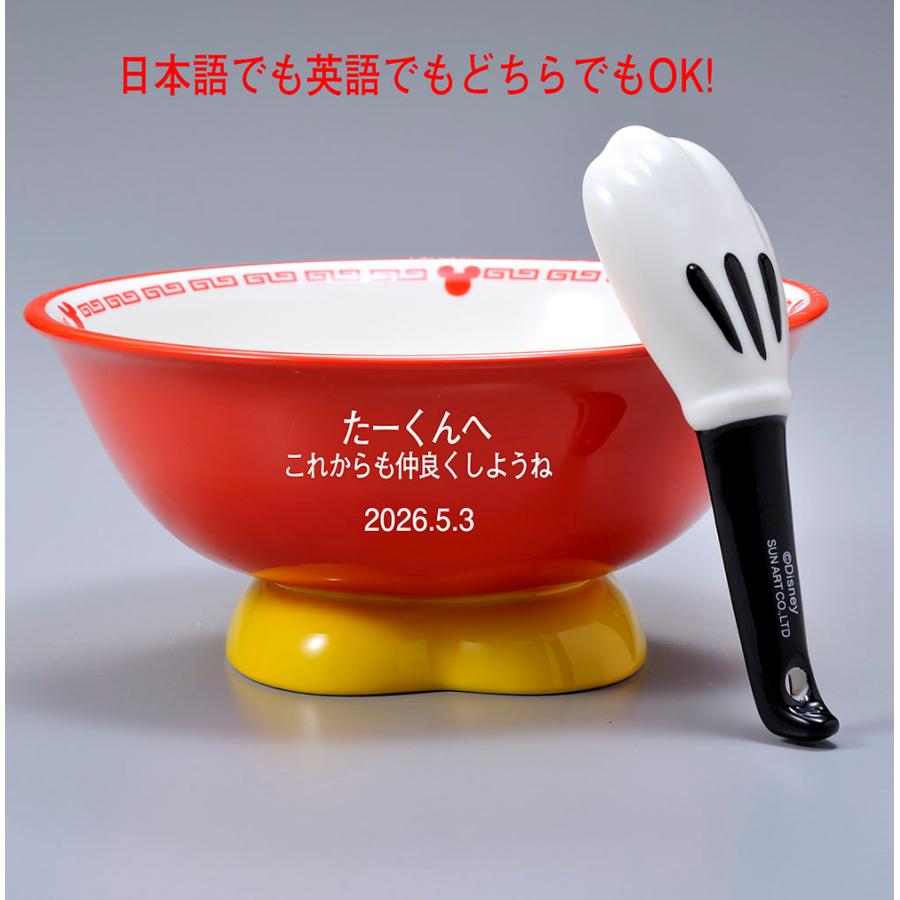 Disney（ディズニー） 名入れ ギフト SXX レンゲ付ラーメンセット