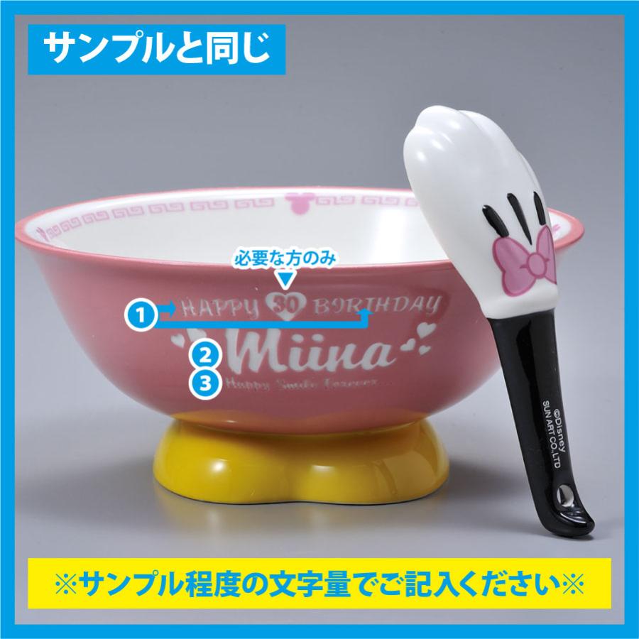 名入れ ギフト SXX ディズニー Disney レンゲ付ラーメンセット ミニーマウス |  | 06