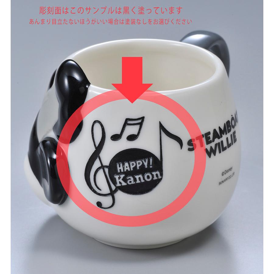 名入れ ギフト SXX Disney ミッキーマウス フェイス マグカップ 蒸気船