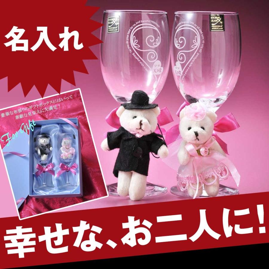ワイングラス おしゃれ お祝い 結婚記念 誕生日 贈り物 おしゃれ デザイナーズ ワイングラス ペアセット ベアストラップ付き Dsngs Pair2 名入れのギフトハートangelic 通販 Yahoo ショッピング