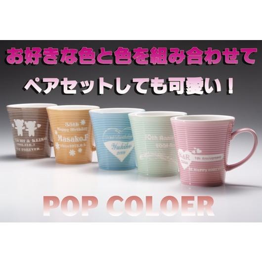 名入れ 名前入り お祝い 贈り物 誕生日 プレゼント ギフト 彼氏 彼女 結婚記念 代 30代 40代 キャンディー カラー マグカップ 単品 Fc 11 名入れのギフトハートangelic 通販 Yahoo ショッピング
