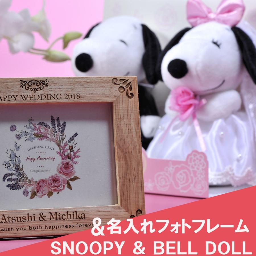 ウェルカムボード 結婚式 名入れ ギフト プレゼント 新郎新婦 Snoopy 木製シンプルフォトフレーム スヌーピーとベルのウエディングドール Ff Snp M 名入れのギフトハートangelic 通販 Yahoo ショッピング