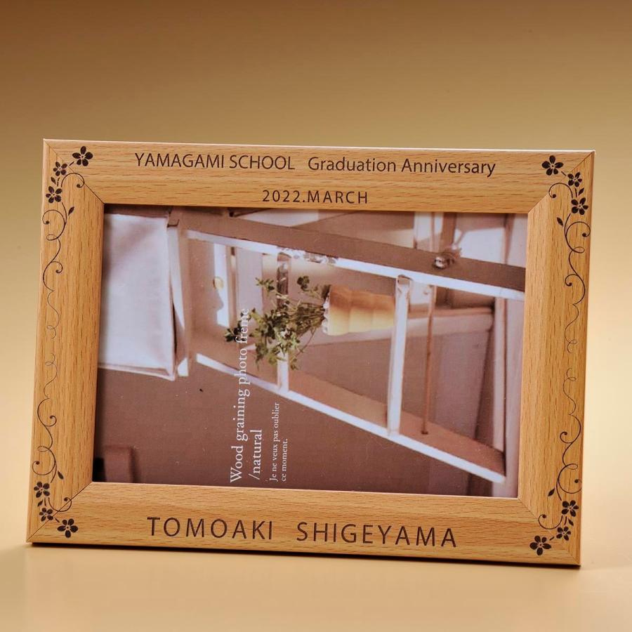 名入れ 記念 プレゼント 写真立て 木目調 シンプル フォトフレーム