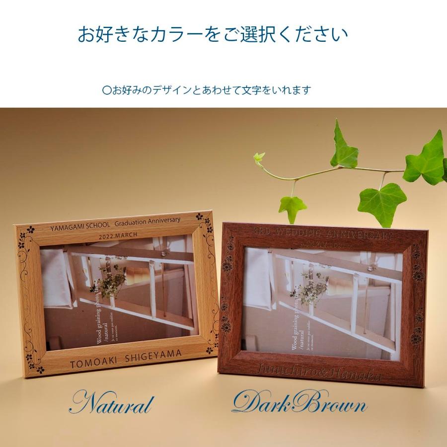 名入れ 記念 プレゼント 写真立て 木目調 シンプル フォトフレーム
