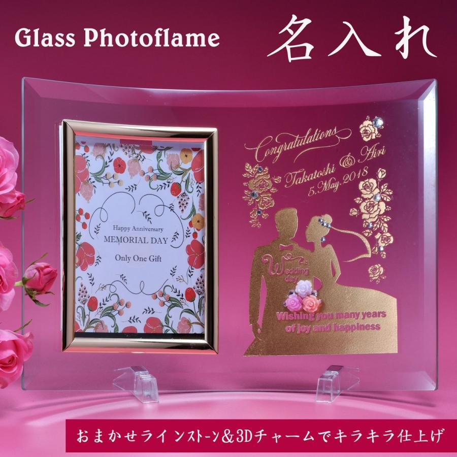 フォトフレーム 写真立て 両親 結婚式 誕生日 ギフト プレゼント 出産祝い 還暦祝い 記念日 お祝いメモリアルガラス縦型 3dチャーム ラインストーン付 Fp Basic 名入れのギフトハートangelic 通販 Yahoo ショッピング