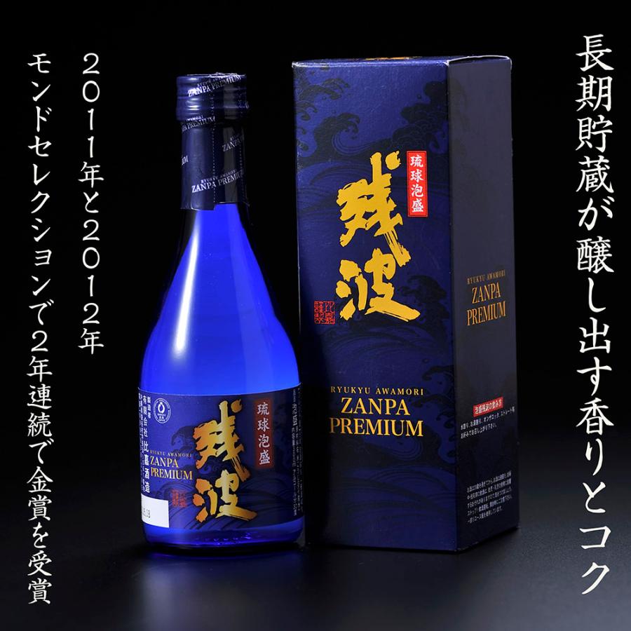 名入れ ギフト SXX ペア酒セット 琉球ガラス 泡盛 残波プレミアム