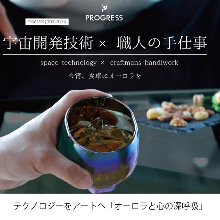 名入れ ギフト SXX グラス PROGRESS プログレス Visitor 耐熱グラス 専用BOX入りの画像