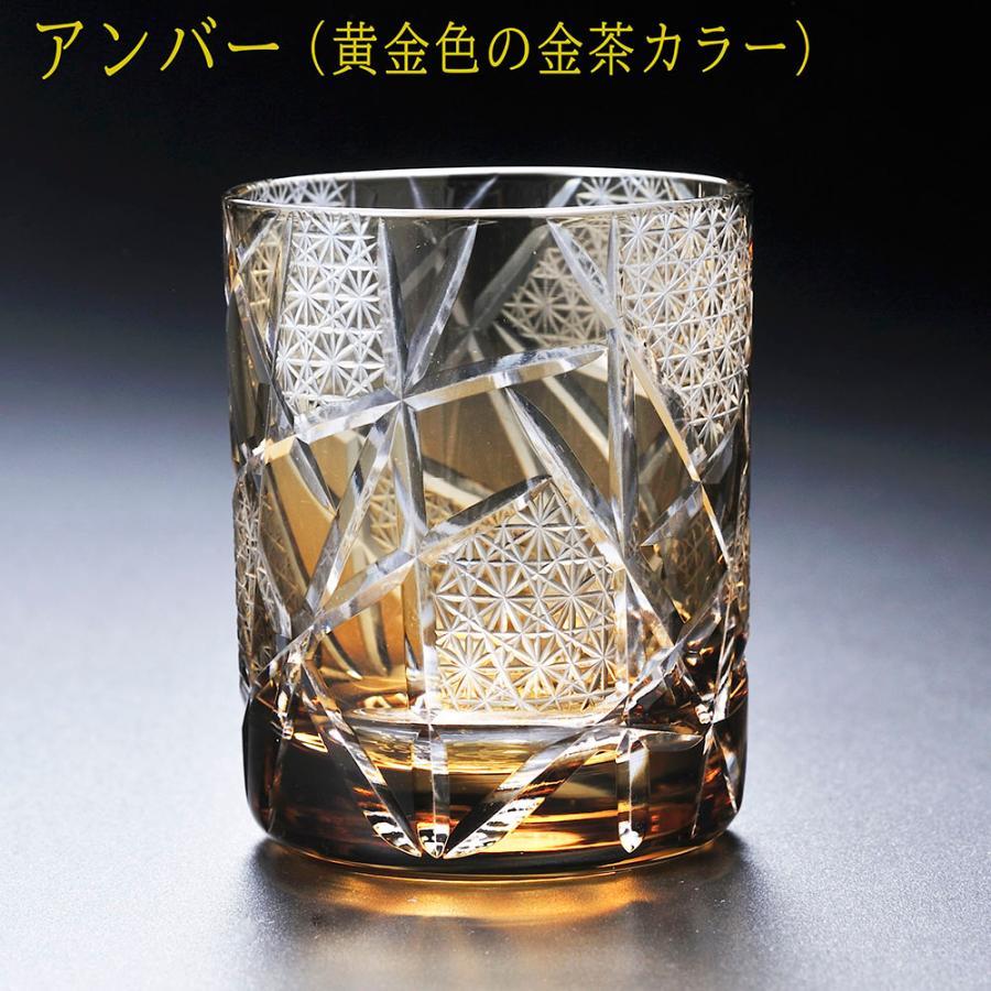 名入れ SXX 切子 江戸菱硝子 モダン紋様 オールドグラス 黄 木箱入り