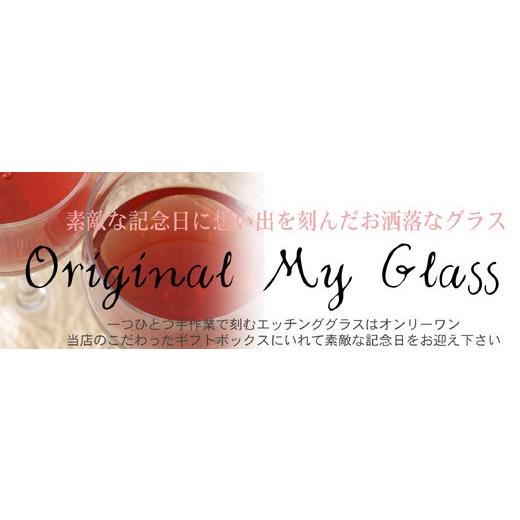 入荷待ち 名入れ ギフト プレゼント 誕生日 お祝い 結婚記念 記念日 新築祝い 男性 女性 カップル 琉球グラス 国内生産 潮騒 シャンパングラス ペアセット Gr Maruchi 名入れのギフトハートangelic 通販 Yahoo ショッピング