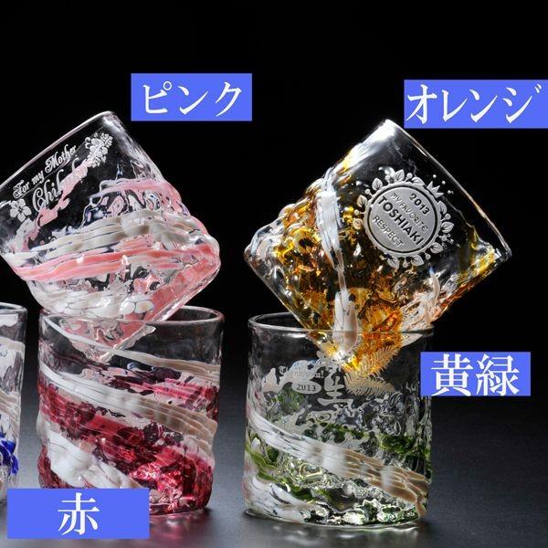 名入れ ギフト 沖縄 琉球ガラス 残波ロック 単品 名前入り プレゼント 