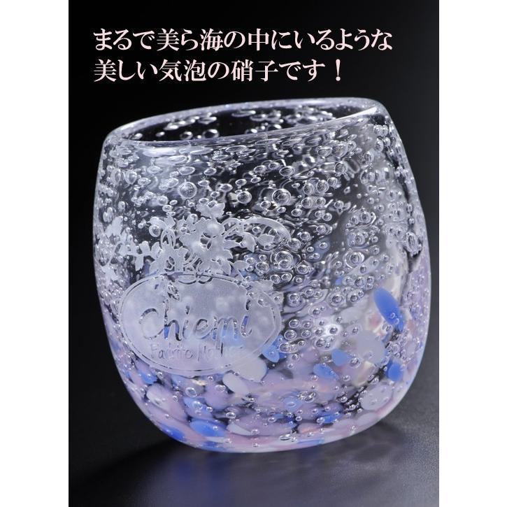 名入れ ギフト 沖縄 煌琉球ガラス 気泡の海タルグラス 名前入り